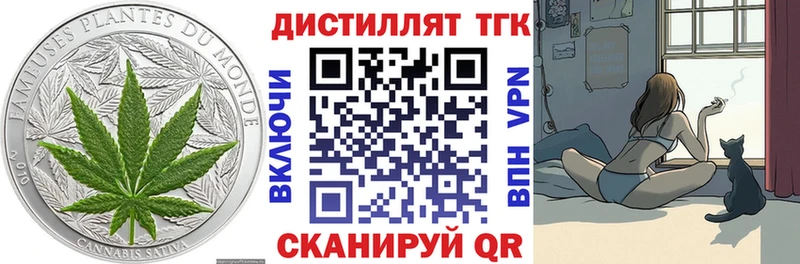 Дистиллят ТГК жижа  Купить закладки  Островной 